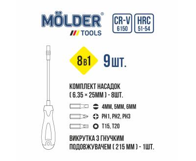 MOLDER Викрутка із гнучким подовжувачем і комплектом насадок, 9 шт