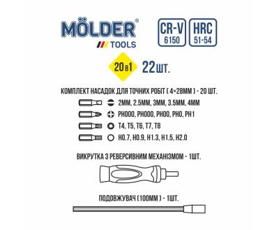 MOLDER Викрутка реверсивна з комплектом насадок для точних робіт, 22 шт